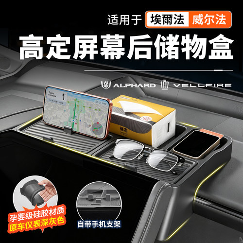 【官方推荐款】40系屏幕后储物盒