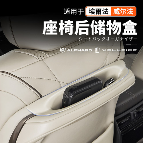 【官方原配】40系座椅后储物盒