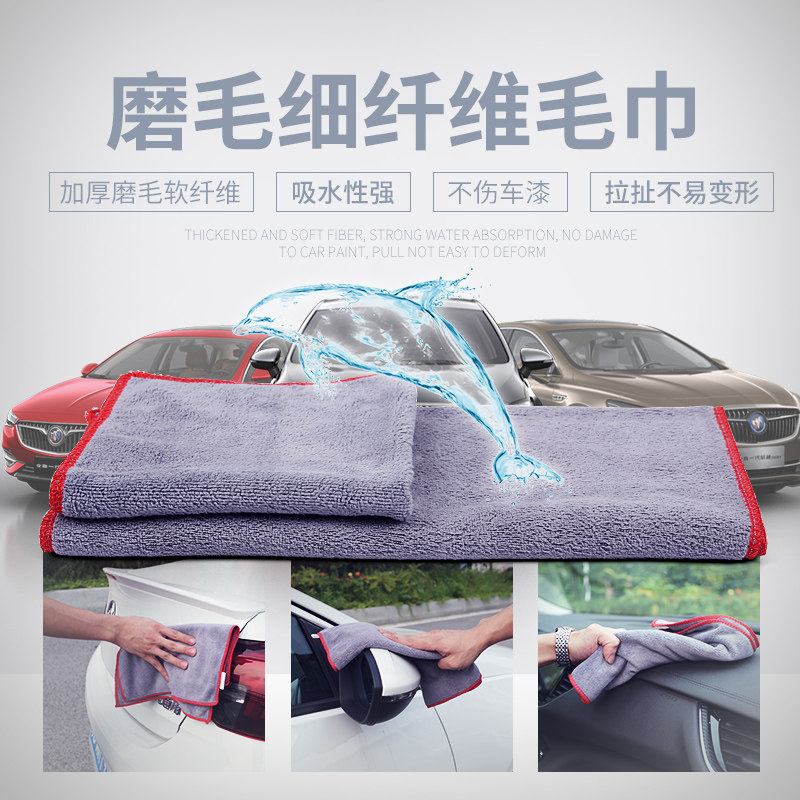 Multipurpose Cleaning Towel Car fibre towel Car Wash Cleaning water uptake towel Junyue refit firstin the Car/Articles/Fitting/Refit , Car cleaning supplies/Cleaning Tools , Cleaning towel  category - from Buy2taobao.com to provide professional Taobao agent buy service