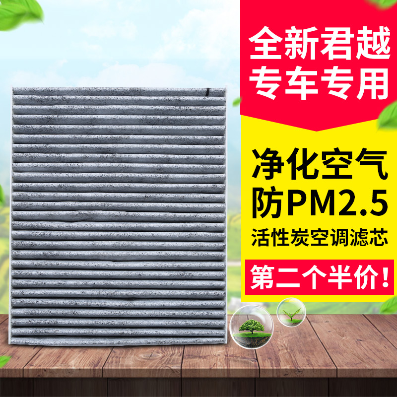 别克16-18款全新君越专用空调滤芯空气净化滤清器保养空气滤网格