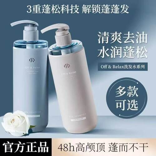清爽控油深度清洁去屑丰盈蓬松