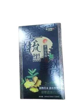 狄梵一梳黑焗油不沾头皮染发膏