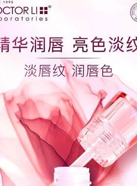 李医生润唇膏唇釉李士蜜润保湿护唇膏柠蜜蜂蜜男女无色补水防干裂