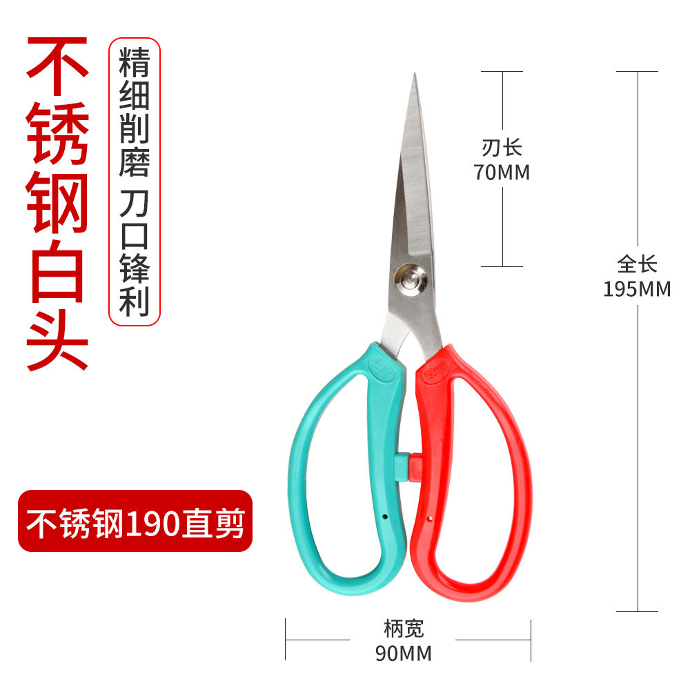 七利工业强力皮革剪刀刀口锋利图片