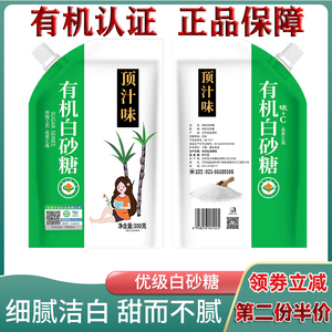 有机白砂糖优级有机棉白糖细砂食用糖烘焙原料调味品顶汁味300克