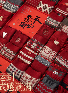 ins双针羊绒本命年大红刺绣堆堆节日喜庆中筒结婚圣诞礼盒袜子女