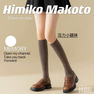 无骨ins压力小腿袜显瘦美腿塑形韩版 长筒袜学院风高筒街头袜子女