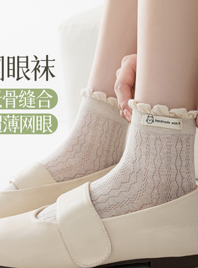 无骨ins风春夏超薄网眼透气短筒日系可爱花边jk洛丽塔白色袜子女