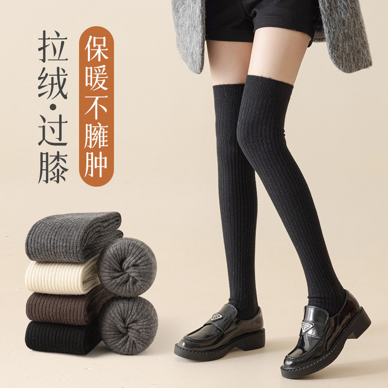 ins秋冬加绒双针保暖羊毛过膝堆堆袜日系学院风纯色靴袜子女韩版,女士内衣/男士内衣/家居服,长筒袜,淘宝优惠券,粉丝福利购,淘宝优惠卷