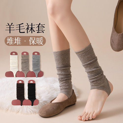 ins风秋冬双针羊毛踩脚袜套日系JK洛丽塔小腿保暖堆堆袜子女韩系