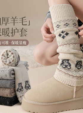 ins加厚毛圈民族风羊毛护膝袜套秋冬保暖日系森系小腿堆堆袜子女