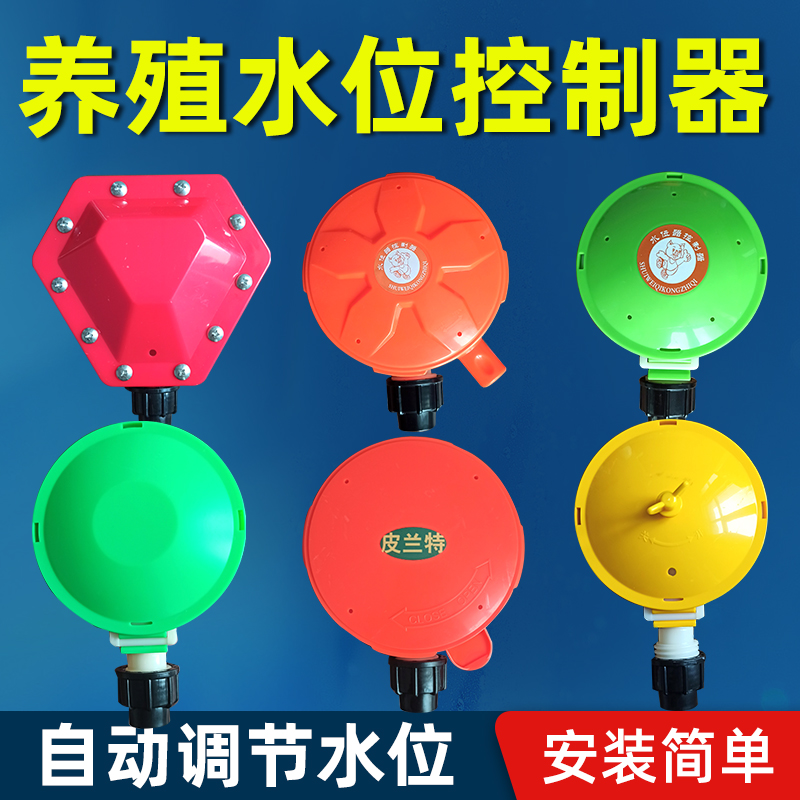 猪场全自动水位控制器猪用饮水器牛羊养殖环保节水器养殖设备
