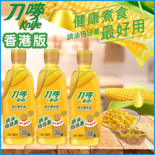 香港版Knife刀唛纯正粟米油900ml*3支健康食用油适合清淡素菜料理