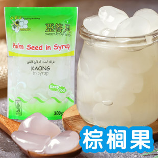 印尼BEE蜜蜂牌亚答只300g 亚达子糖水甜品配料 即食棕榈果亚答子