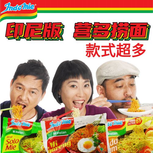营多印尼goreng干拌面