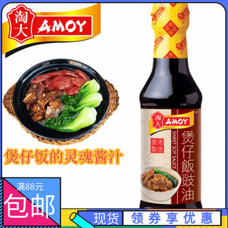 香港购 AMOY淘大 煲仔饭酱油 250ml适用煲仔饭拌饭炒饭甜豉油