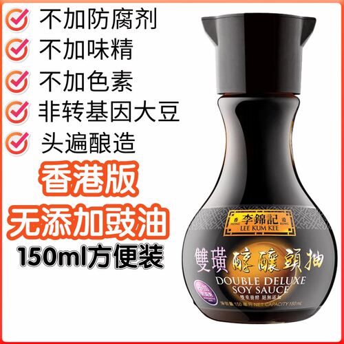 李锦记酱油双璜醇酿头抽
