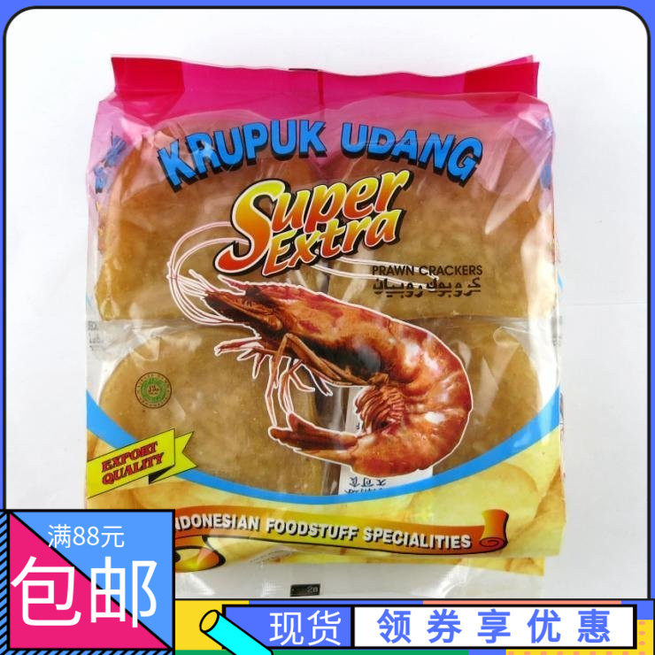 香港购 印尼 超级虾片/袋装虾饼 krupuk udang super extra 500g