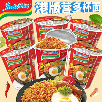 香港版Indomie营多杯装捞面