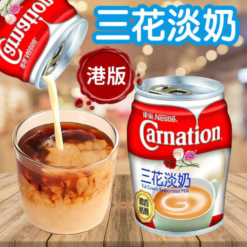 香港版雀巢三花淡奶150克*3罐