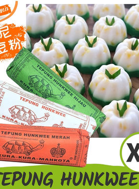 乌龟皇冠龟布丁粉绿豆粉