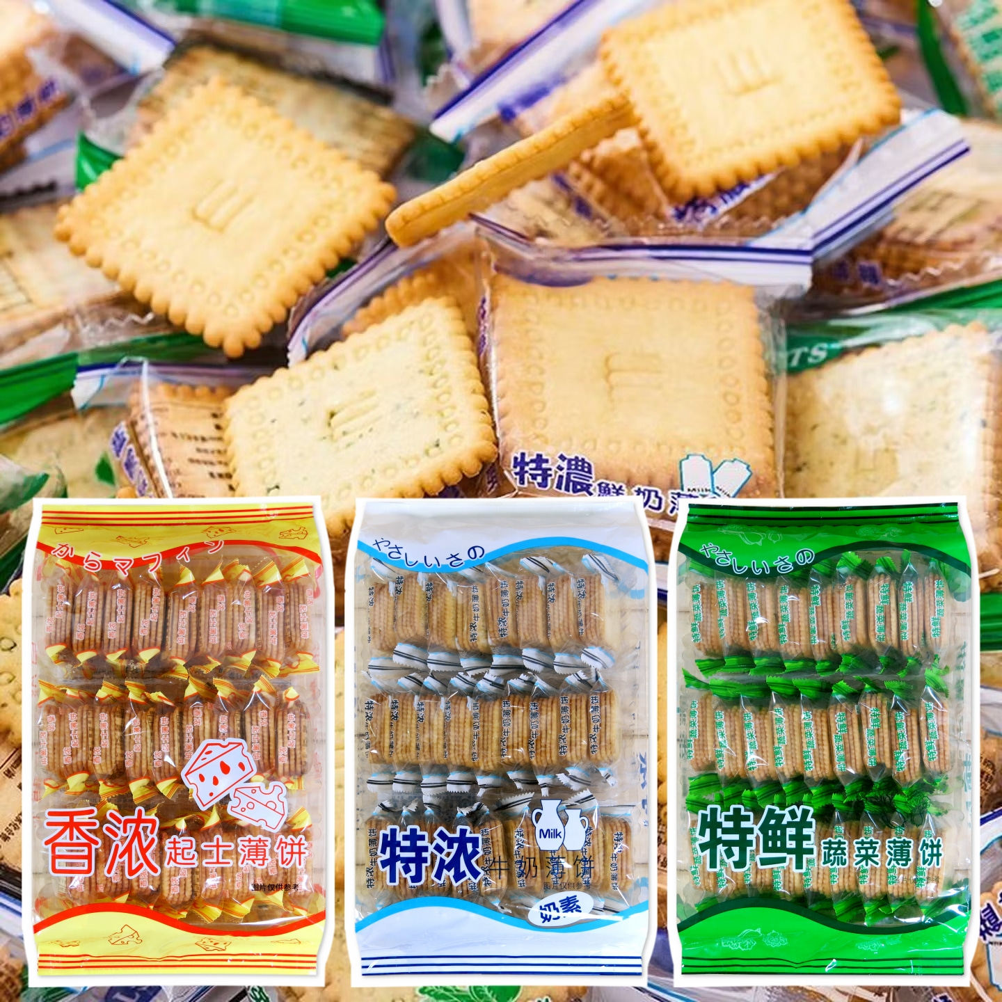 亲沃J-SHA特浓牛奶薄饼 特鲜蔬菜饼 香浓芝士薄饼干独立小包零食