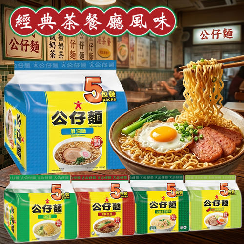 DOLL公仔面即食面港式方便面