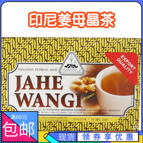 印尼晶姜茶姜母茶月经补品姜母