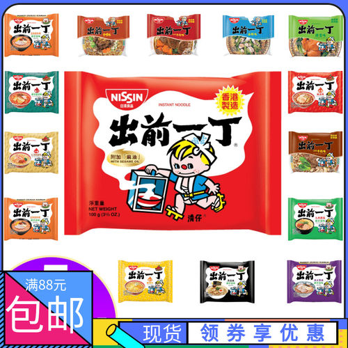 香港日清出前一丁泡面蒜蓉方便面