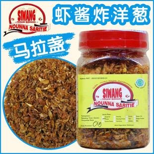 印尼辣虾酱炸洋葱170克 虾膏马拉盏虾酱干葱炸洋葱碎红葱头酥调料