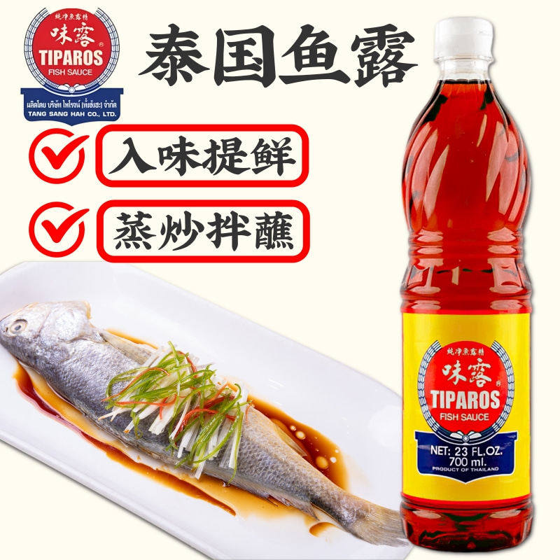泰国进口味露鱼露700ml 炒菜蒸鱼提鲜调味汁潮汕鱼露蚝仔烙调味料