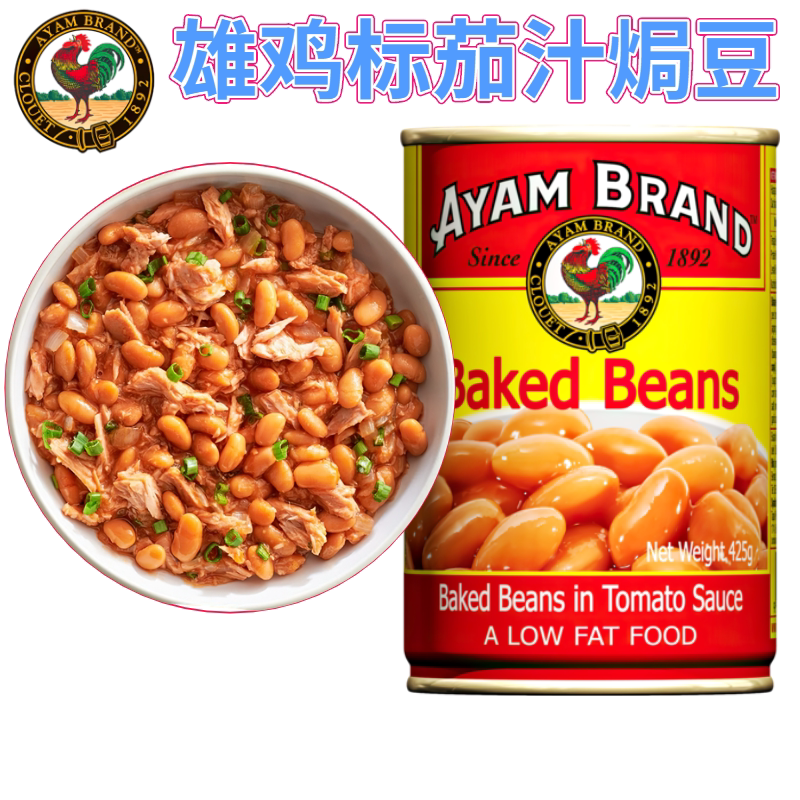 越南进口雄鸡标番茄汁焗豆罐头425克 即食茄汁焗黄豆焗饭意面配菜