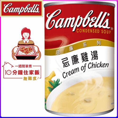 金宝汤香港购忌廉系列295g罐头