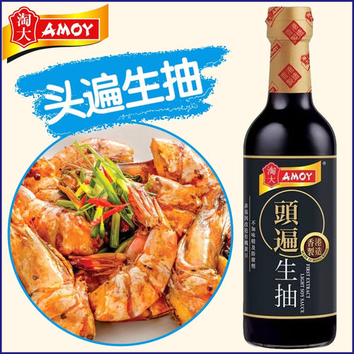 淘大香港制造头遍生抽