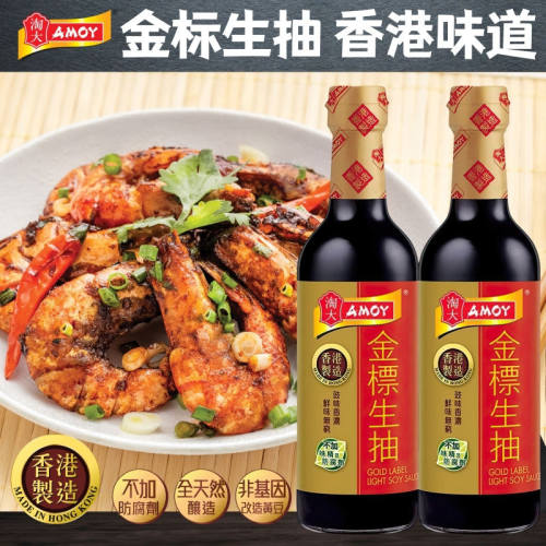 AMOY淘大金标生抽无添加酿造酱油