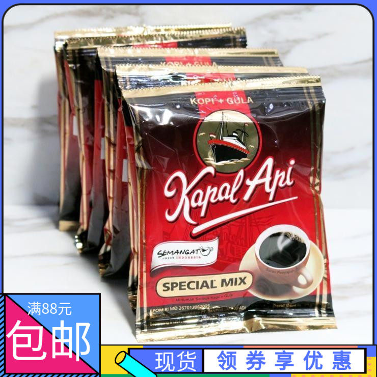 印尼进口kapal api火船咖啡火船牌3合1速溶咖啡special mix混合味