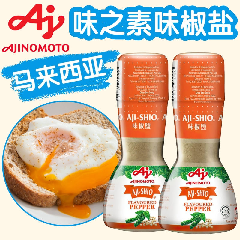 AJI-SHIO马来西亚味椒盐粉80g*2瓶 味之素沾水果台湾盐酥鸡椒盐粉