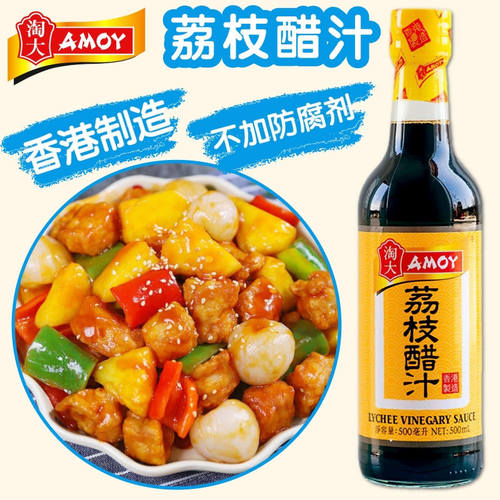 淘大荔枝醋汁香港制造不加防腐剂