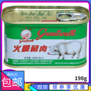 长城牌 火腿猪肉 小白猪午餐肉罐头 火锅食材三明治配料泡面搭档