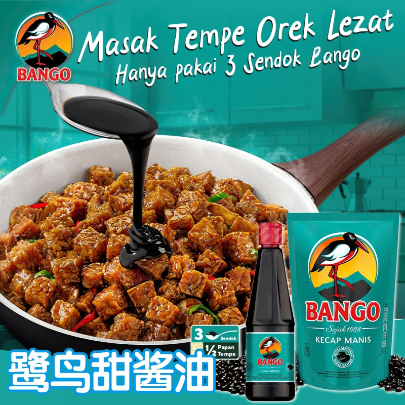 印尼特色酱料BANGO鹭鸟甜酱油
