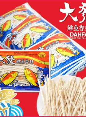 马来西亚进口DAHFA大发鳕鱼香丝