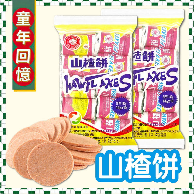 香港版山楂花牌山楂饼140g*3小包装  儿童零食蜜饯山楂片开胃果脯
