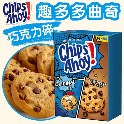 ChipsAhoy趣多多巧克力碎曲奇饼