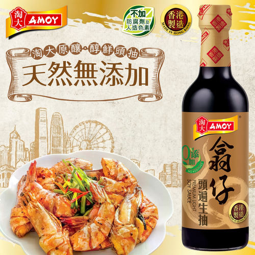 淘大AMOY翁仔头遍生抽500ml