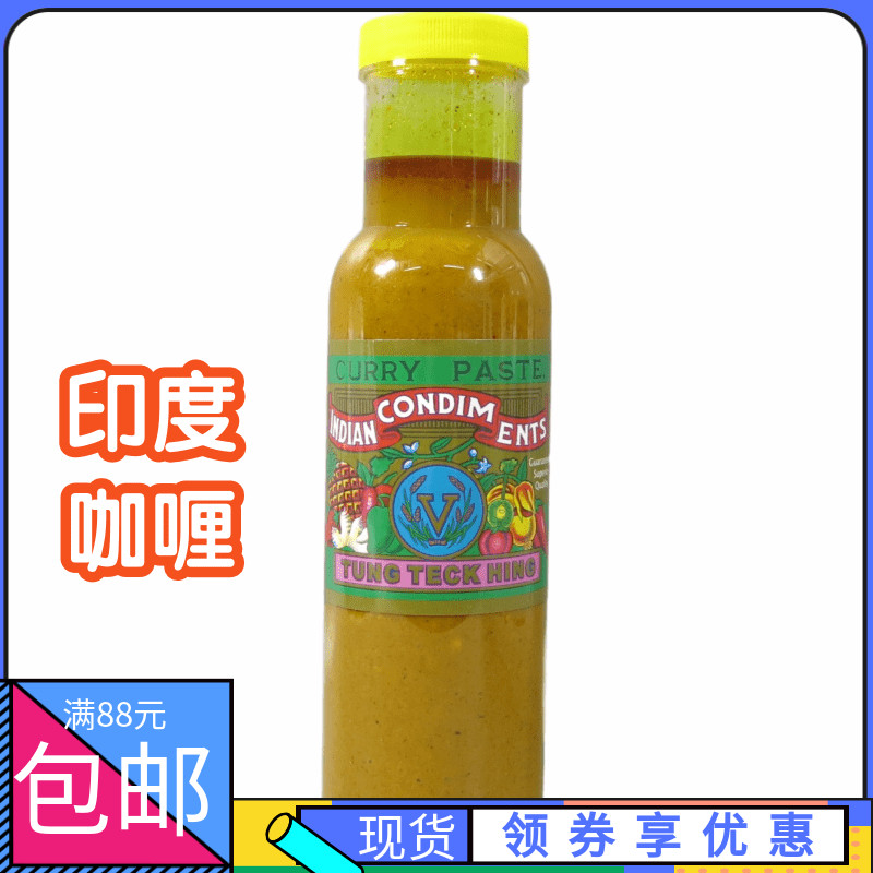 香港购 印度咖喱 同德兴黄咖喱 咖喱鱼蛋猪扒鸡翼牛肉 黄咖喱605g