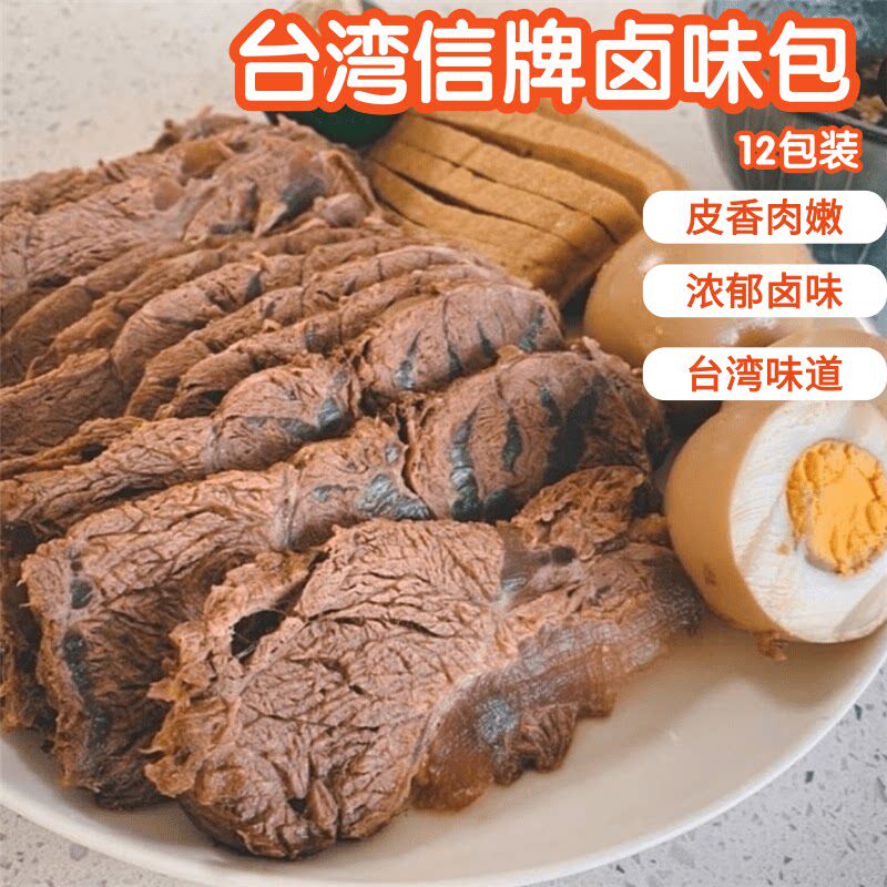 卤味调料秘制包 信牌卤味包 卤水料包 卤肉料包 卤水豆腐豆干卤味