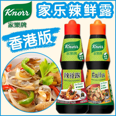 港版Knorr家乐牌辣鲜露 调味汁 蘸点小吃炒菜厨房佐料 特色鲜酱油