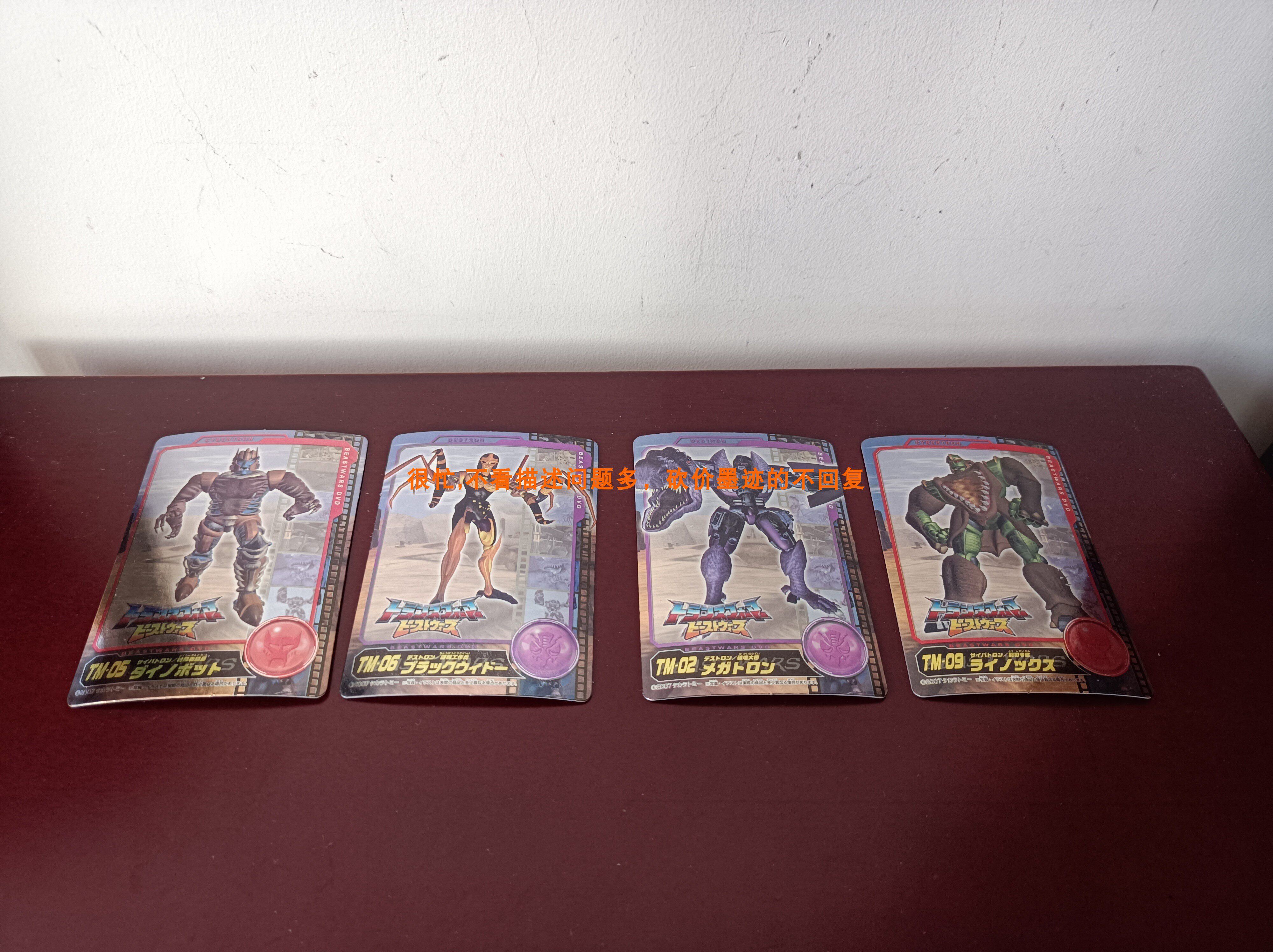 日版bw超能勇士十周年系列tm02霸王龙09犀牛05恐龙人物卡现货