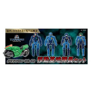 二手 戴亚克隆DA62移动基地队员摩托套装da-62正版Diaclone小人