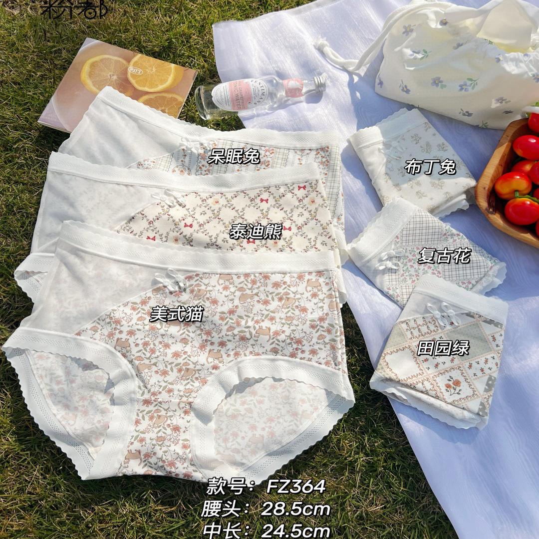 粉都364桑蚕丝底裆纱网蕾丝性感高弹小碎花中腰女士三角内裤无痕